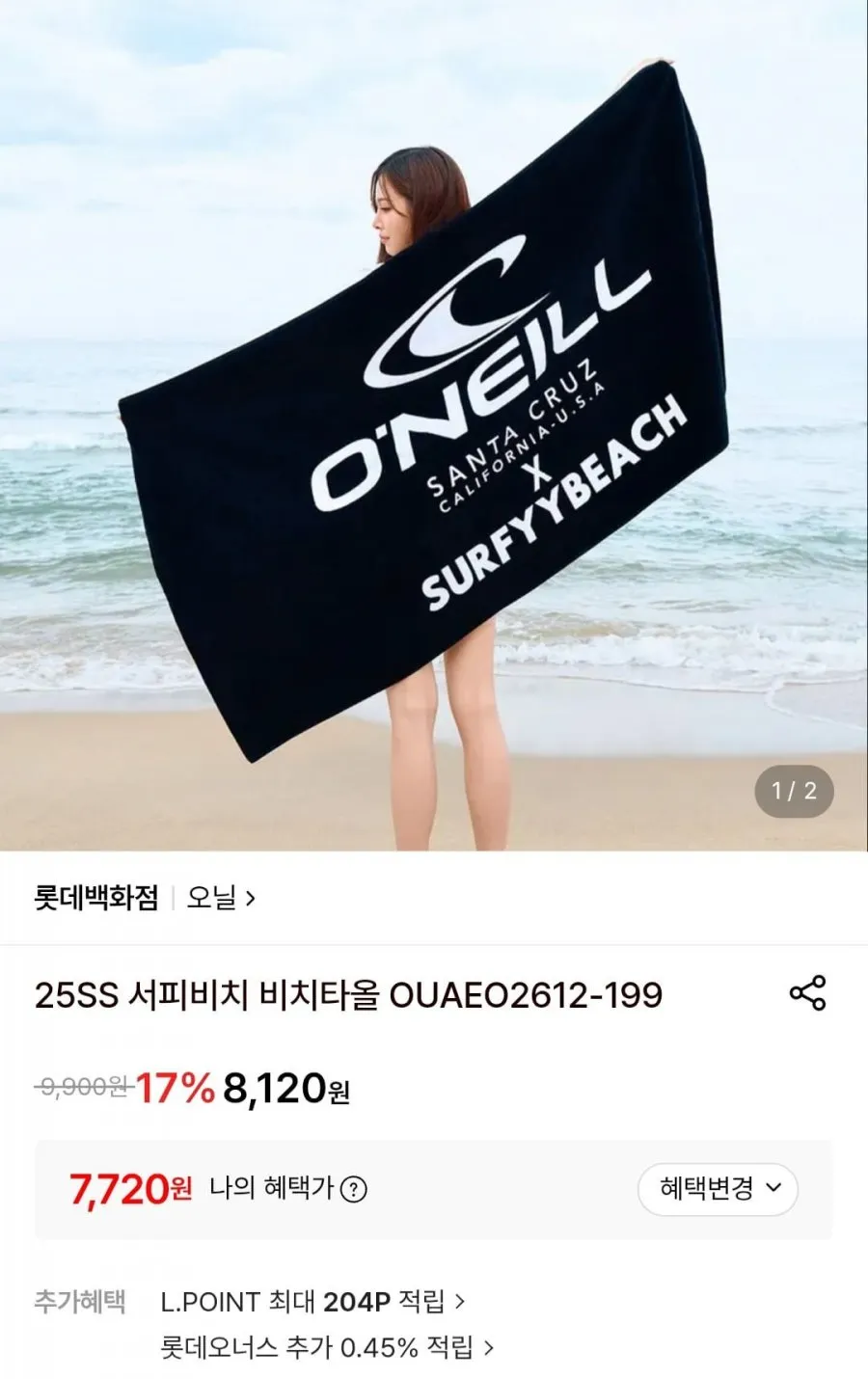오닐 25SS 서피비치 비치타올 OUAEO2612-199