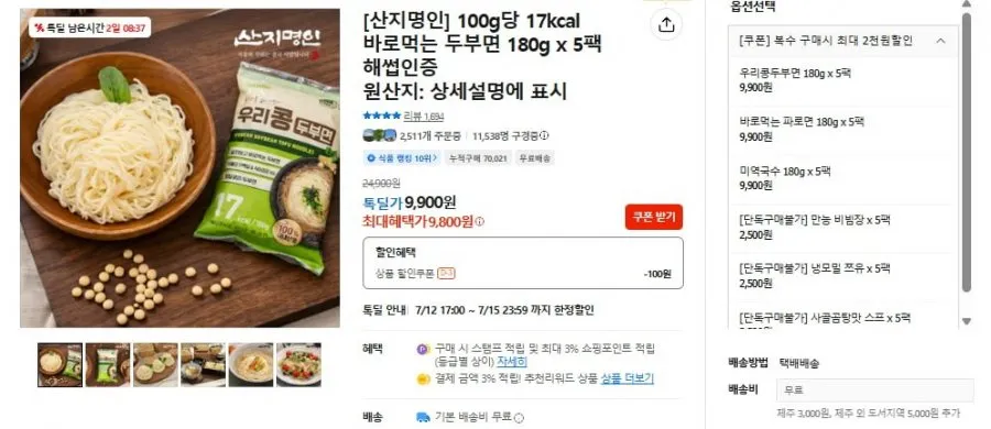 바로먹는 두부면 180g x 5팩