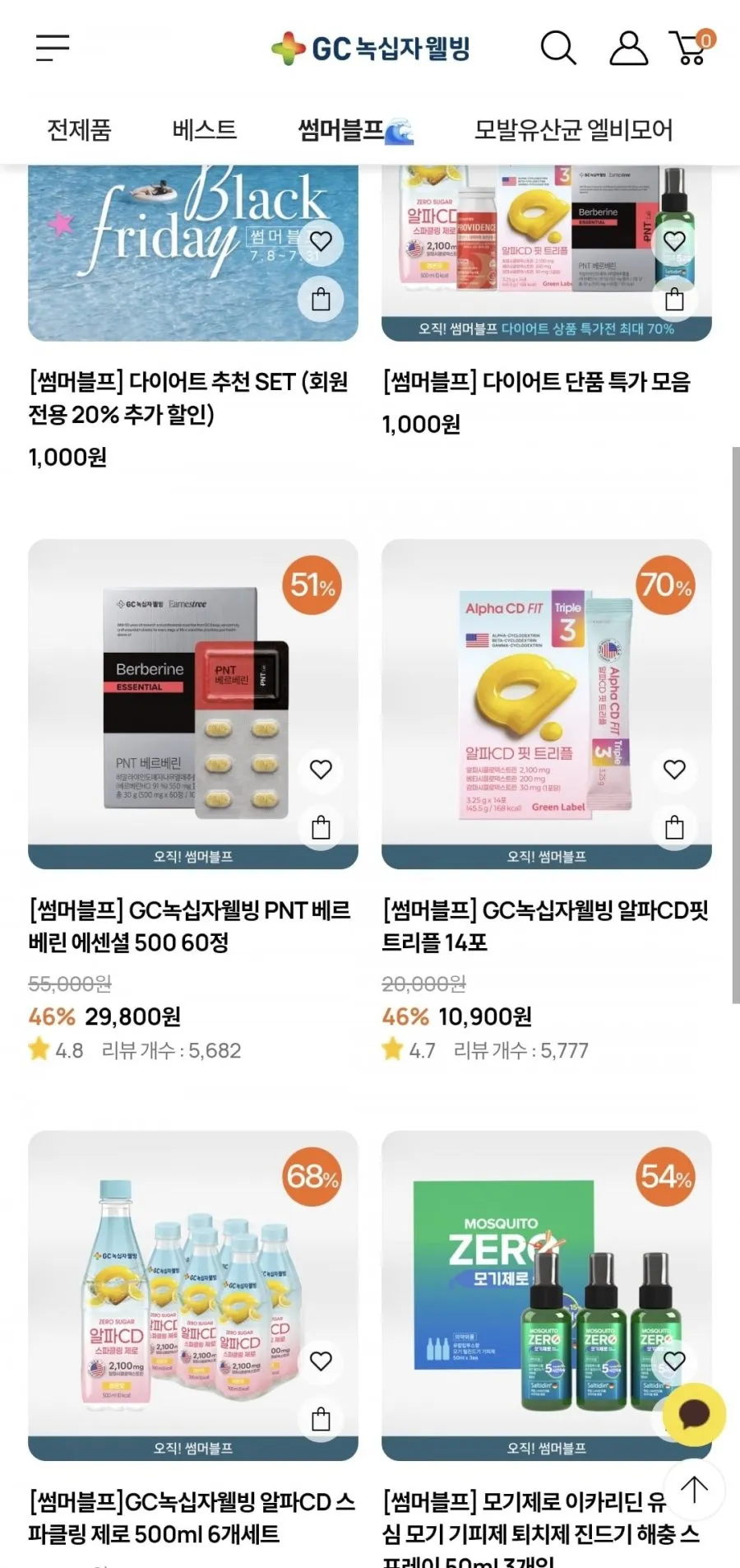 gc녹십자웰빙)알파CD핏 + 스파클링