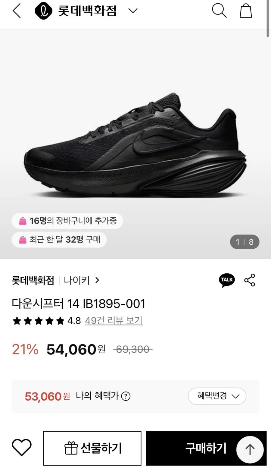 나이키 다운시프터 14 IB1895-001