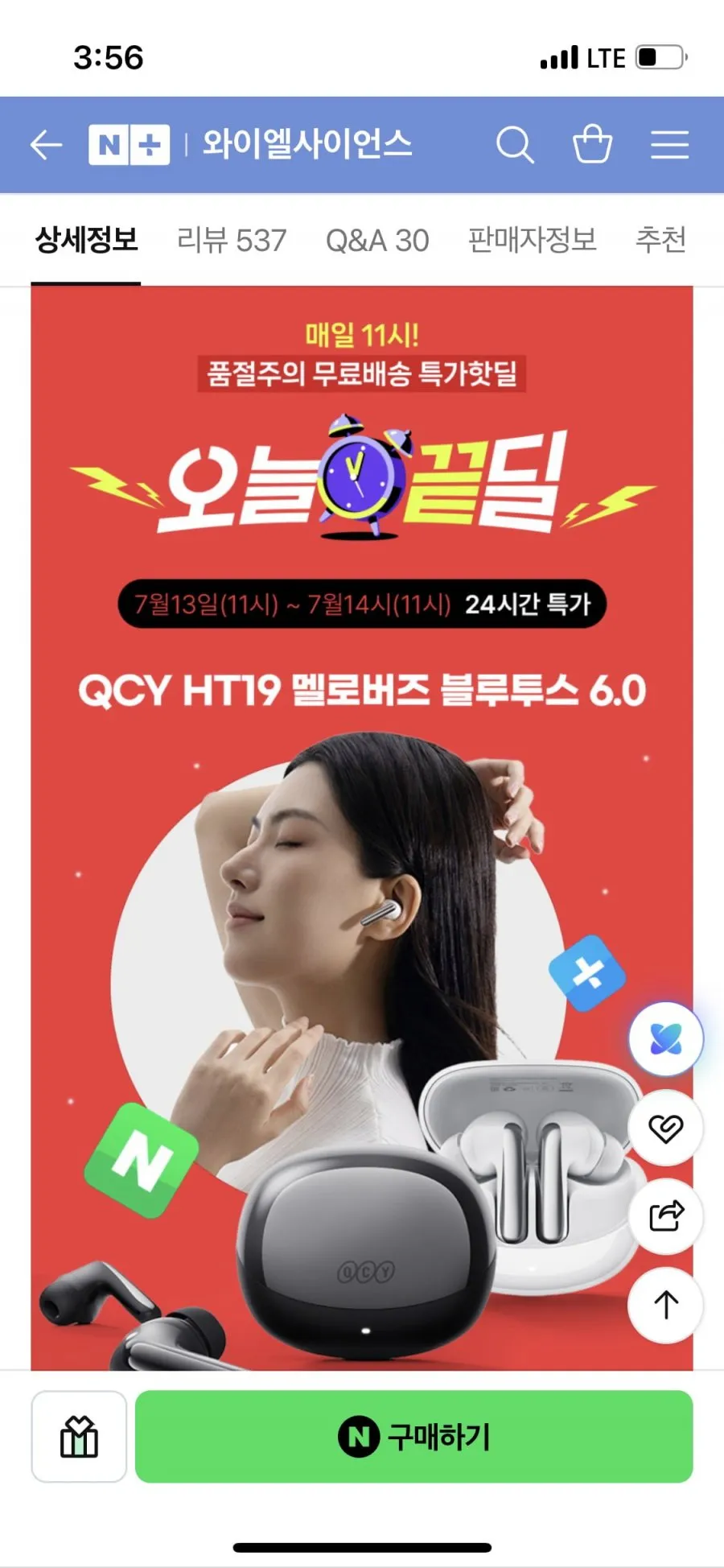 QCY HT19 블루투스 이어폰