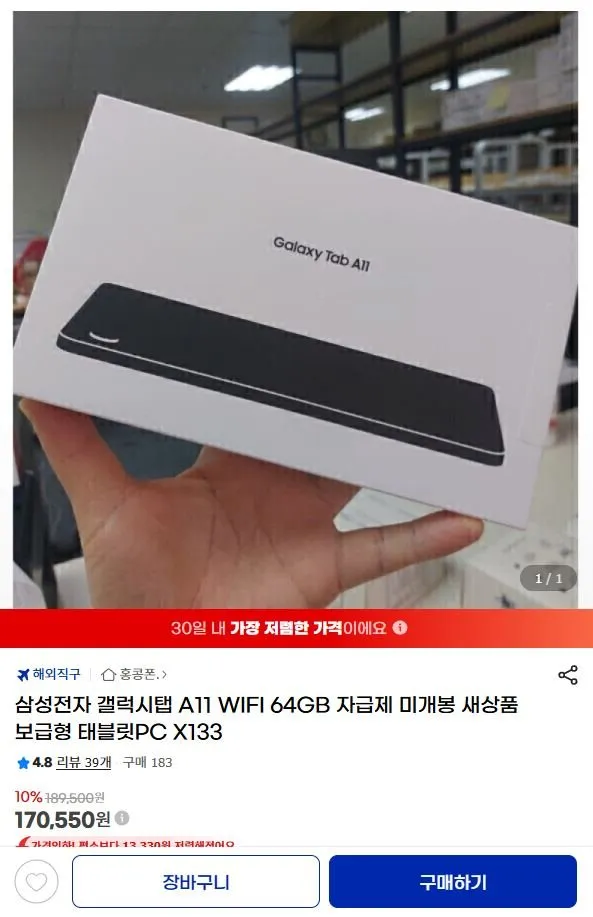 삼성전자 갤럭시탭 A11 WIFI 보급형 태블릿 4+64GB