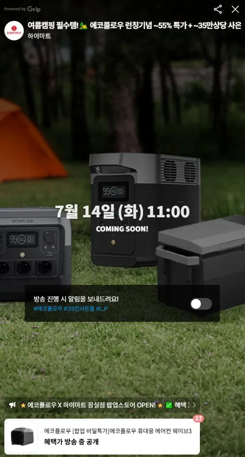에코플로우 휴대용 에어컨 웨이브3