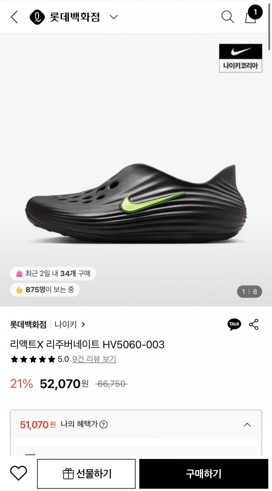 나이키 이니시에이터 IB4595-001
