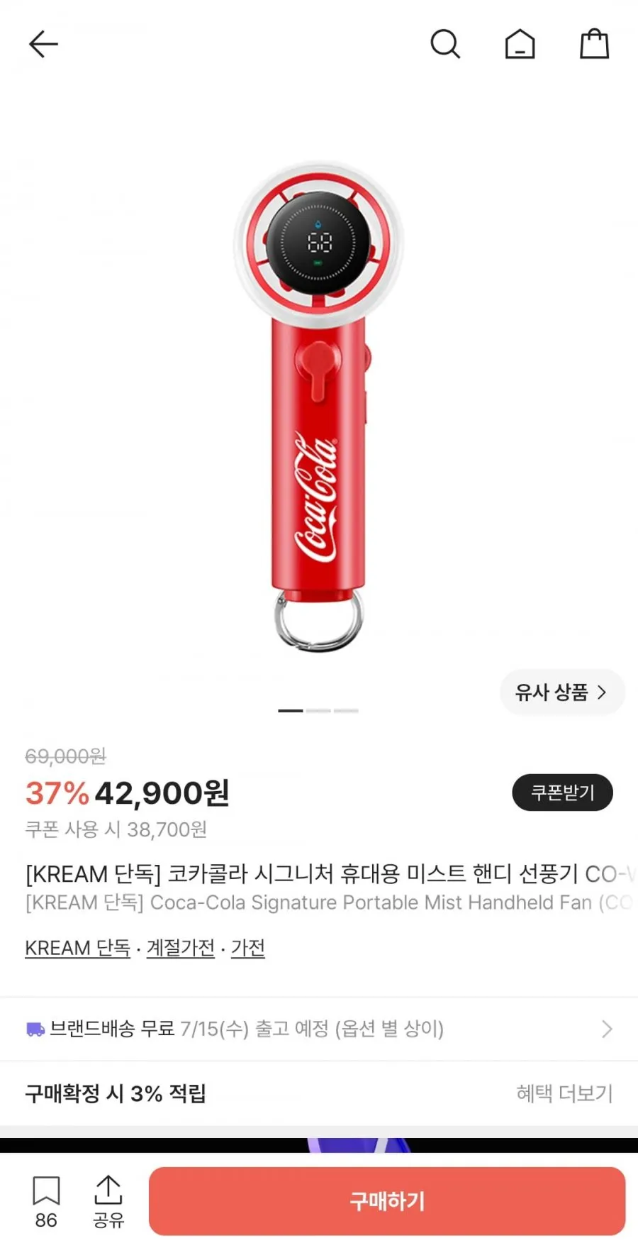 코카콜라 시그니처 휴대용 미스트 핸디 선풍기