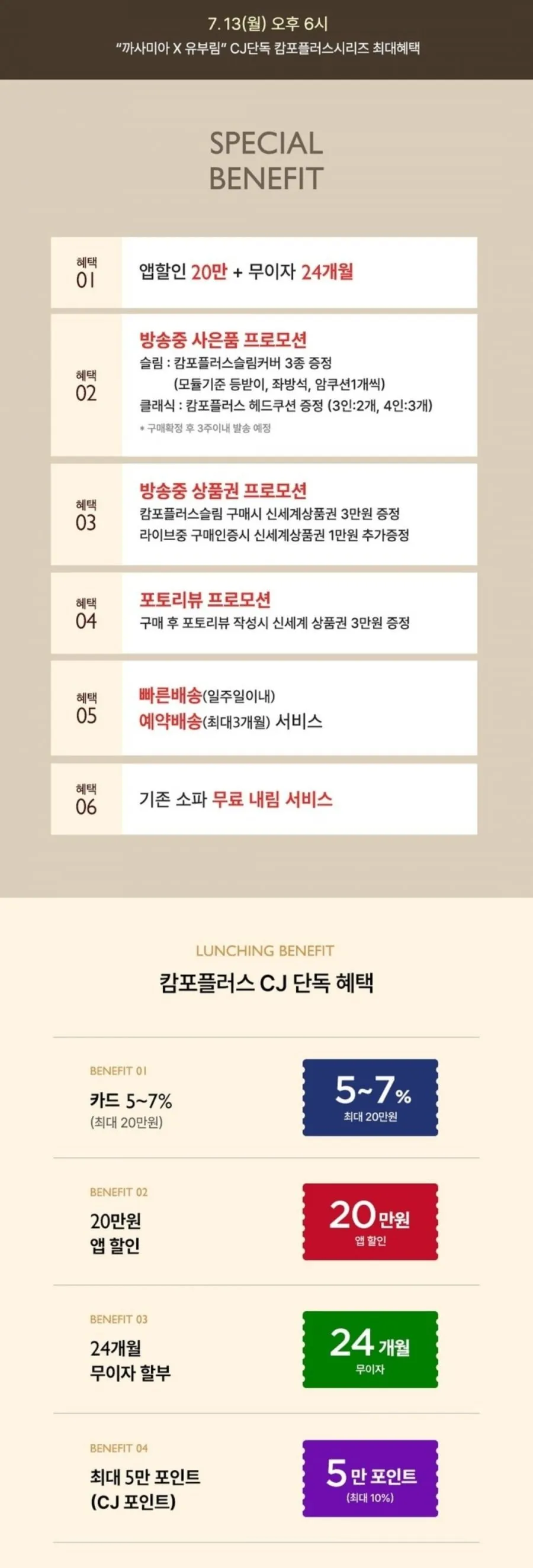 까사미아 캄포플러스 슬림 4인 카우치소파