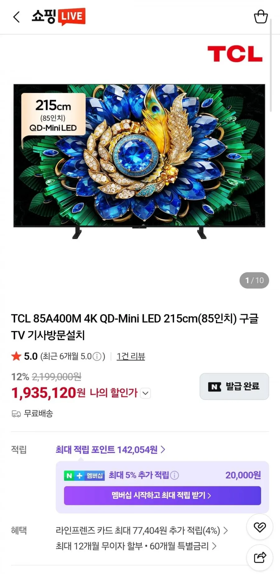 TCL 85A400M 4K QD-Mini LED 215cm 구글 TV