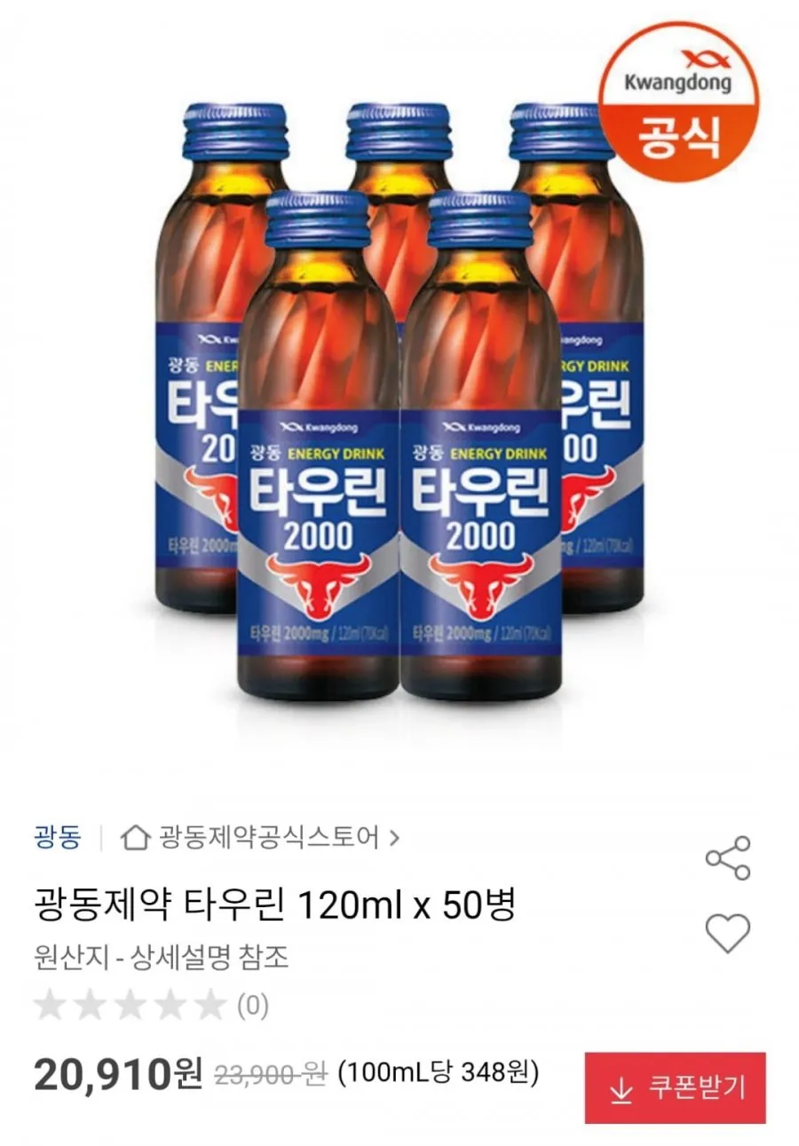 광동제약 타우린 120ml 50병
