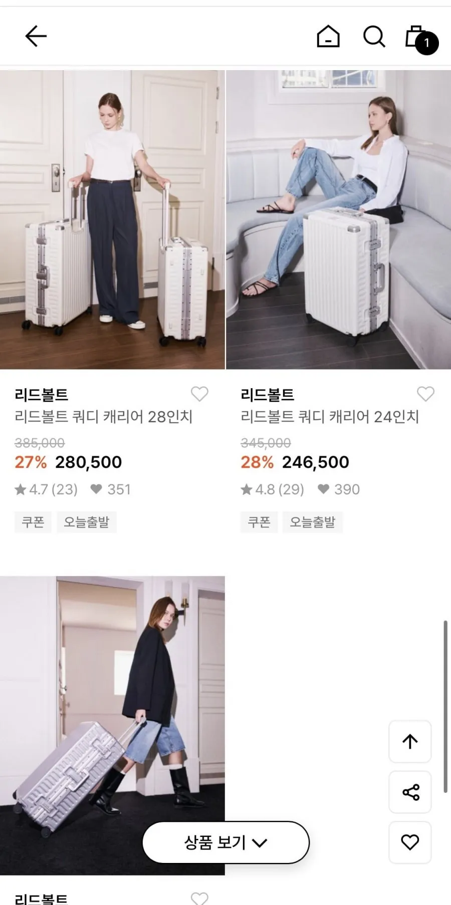 리드볼트 쿼디 캐리어 28인치