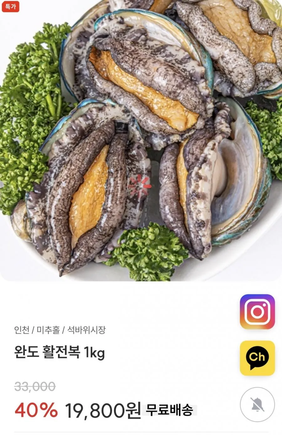 완도 활전복9-10미 산소포장(요리용)