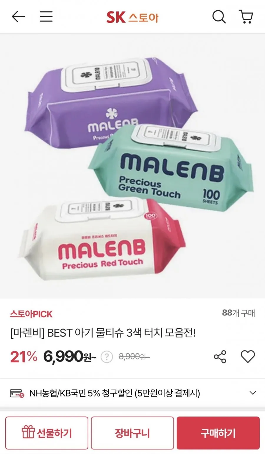 마렌비 레드터치 엠보싱 캡형 물티슈 100매 10팩