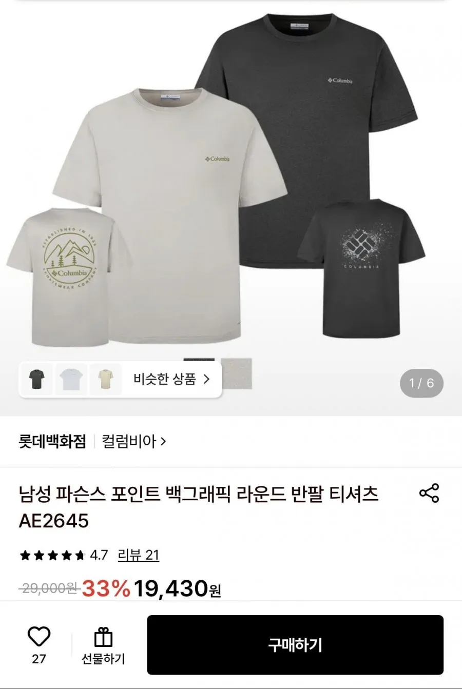 콜롬비아 백그래픽 반팔 티셔츠