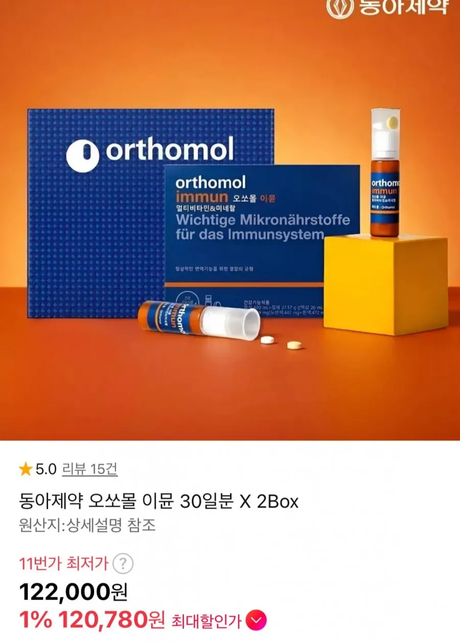 동아제약 오쏘물 이윤 60일분 (120,780원 / 뭅