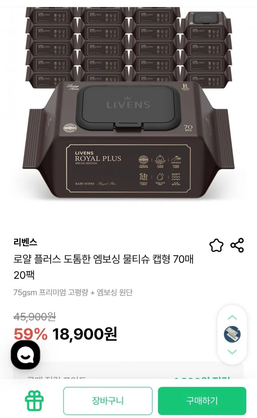 리벤스 로얄 플러스 도톰한 엠보싱 물티슈 캡형 70매 20팩