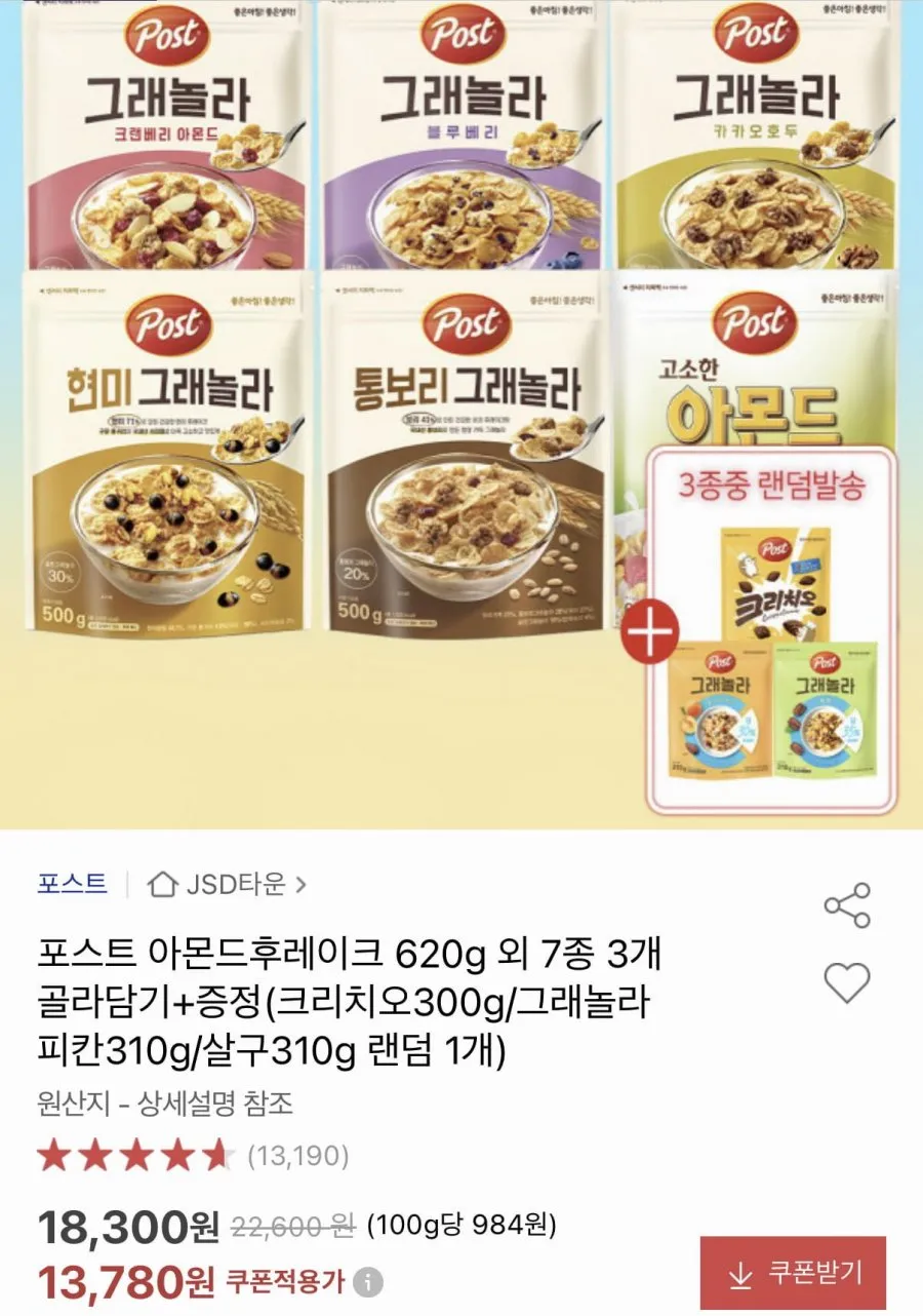포스트 아몬드후레이크 620g 외 3봉+랜덤 증정