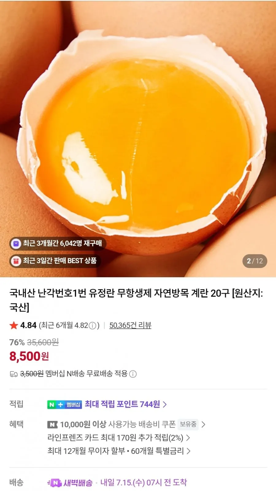 난각번호 1번 무항상제 유정랑 20구
