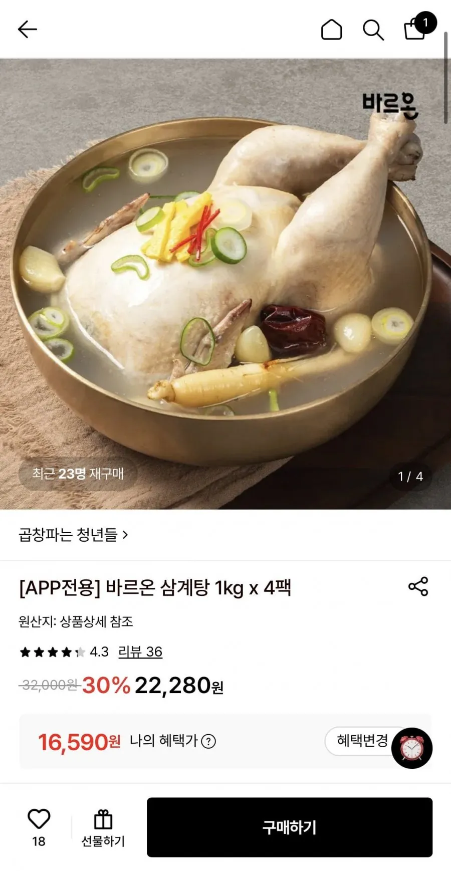 바르온 삼계탕 1kg 4팩