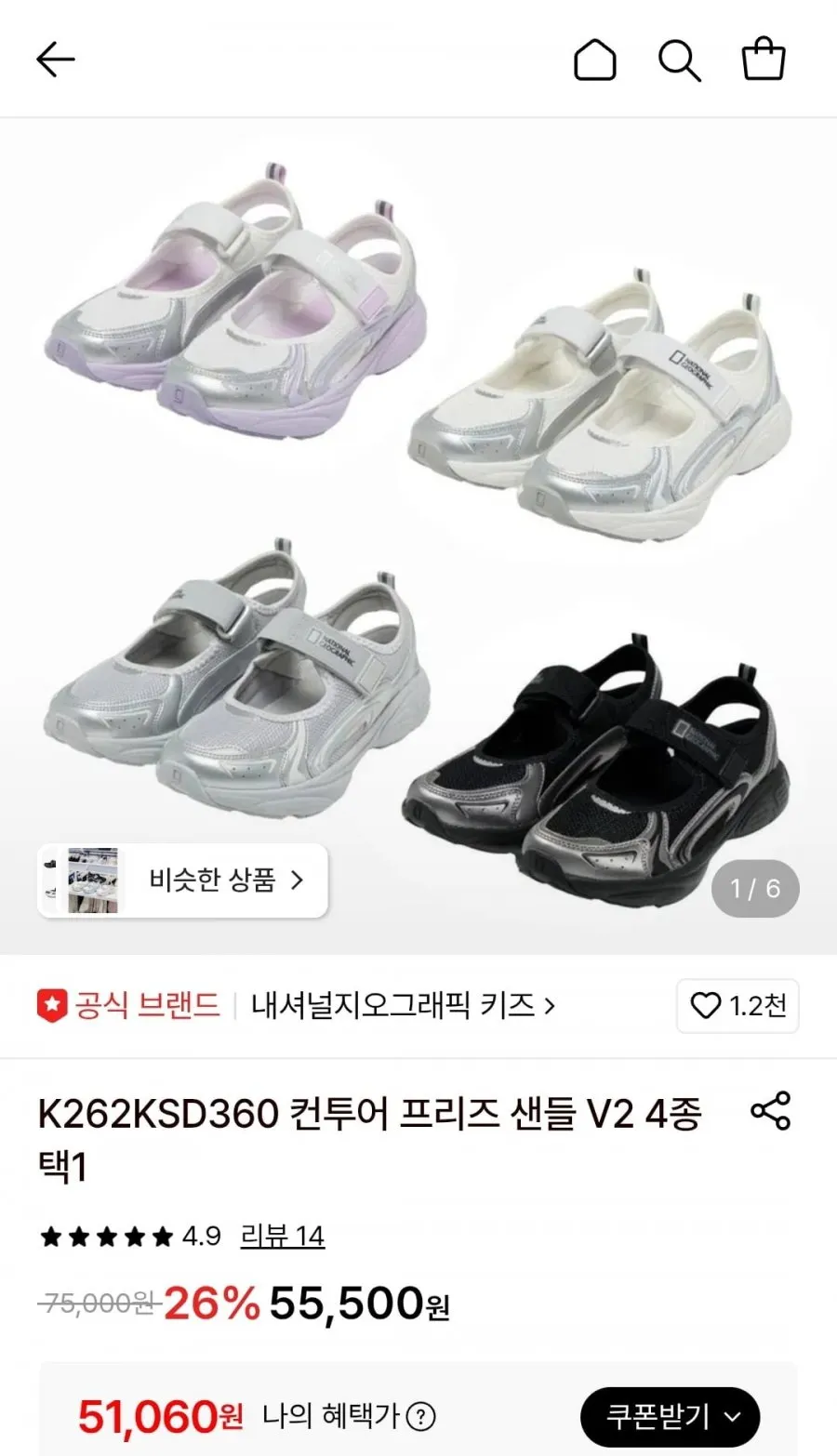 K262KSD360 컨투어 프리즈 샌들 V2