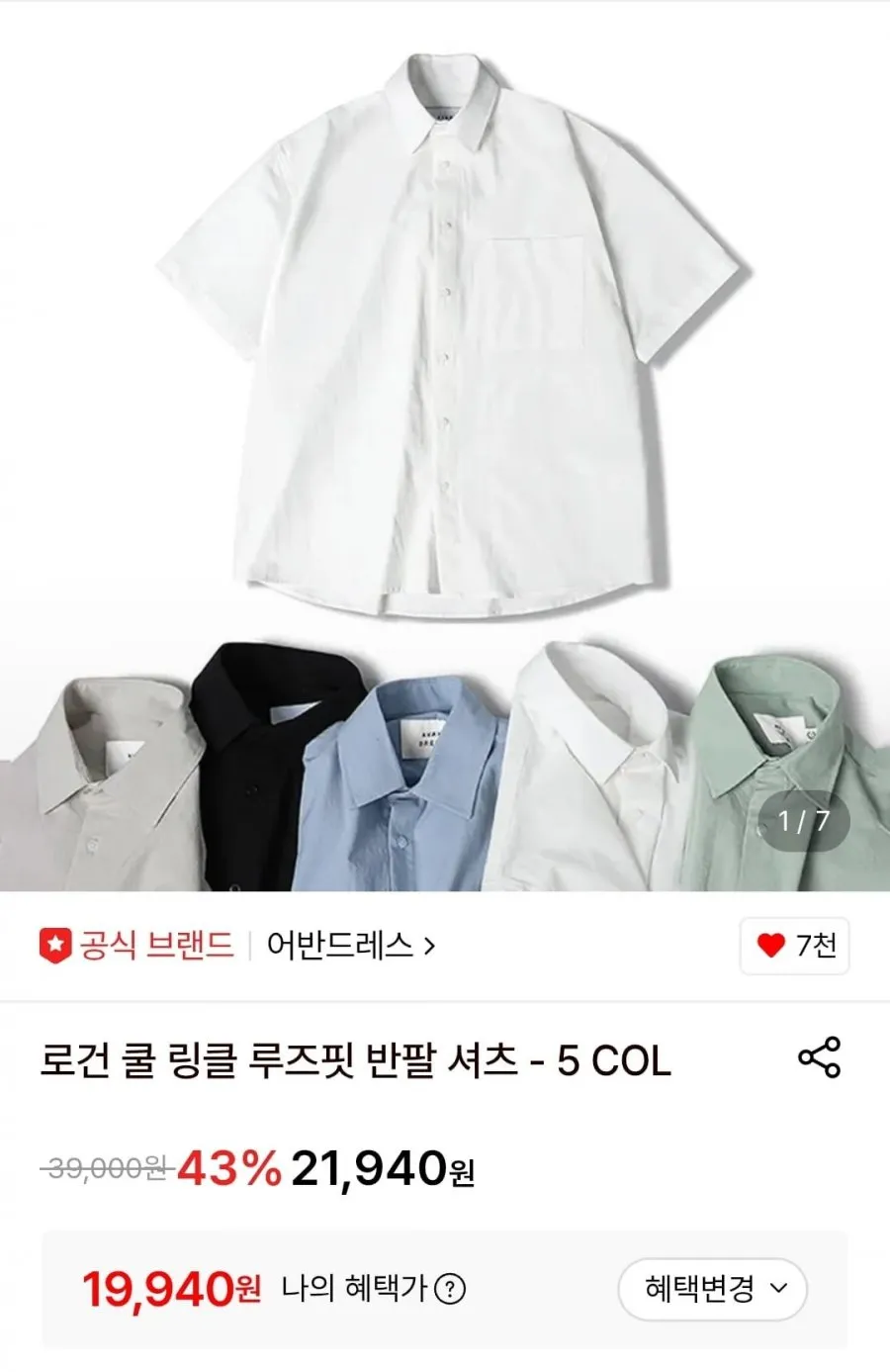 로건 쿨 링클 루즈핏 반팔셔츠