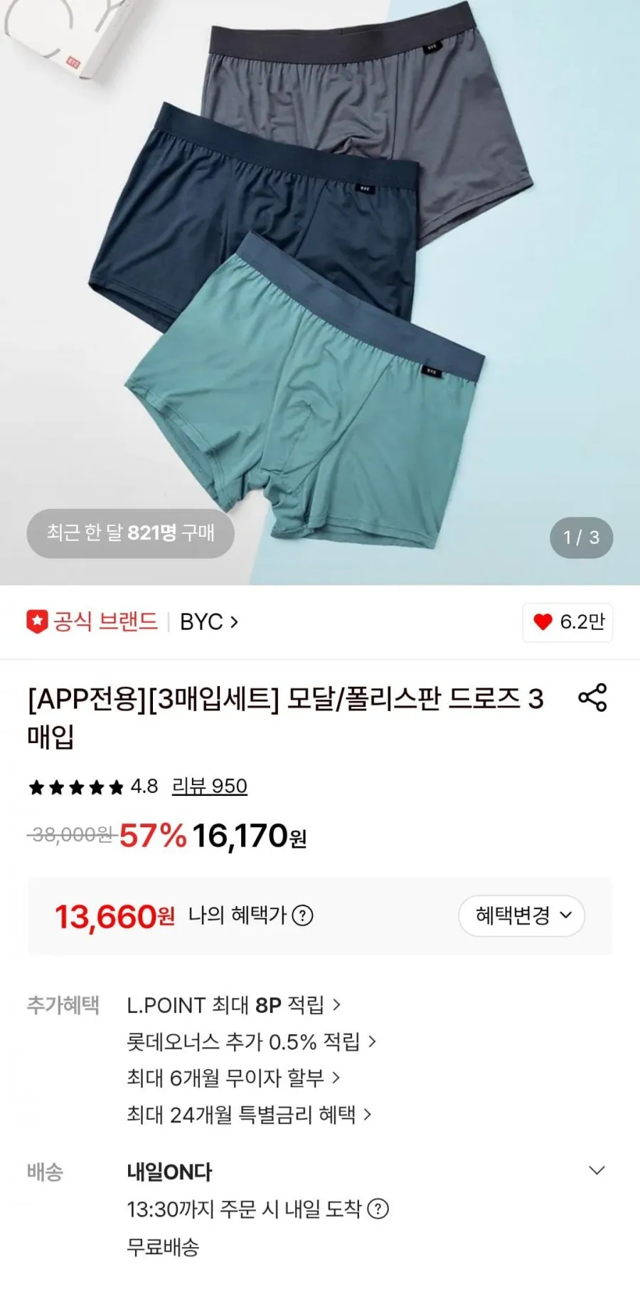 비와이씨 모달 폴리스판 드로즈 3장