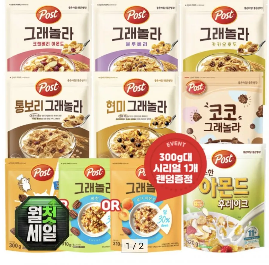 그래놀라 크랜베리 아몬드 570g 3개 외 7종 골라담기+포스트 시리얼300g 랜덤증정