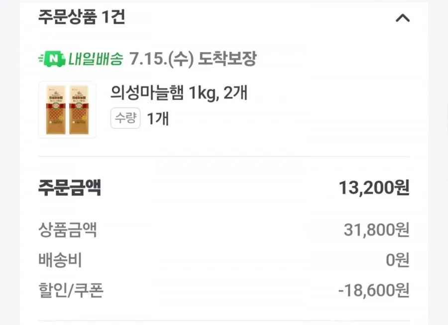 의성마늘햄1kg2