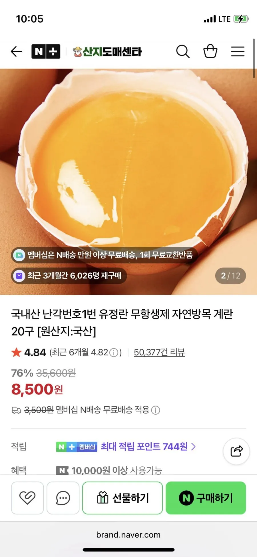 국내산 난각번호1번 유정란 무항생제 계란 20구
