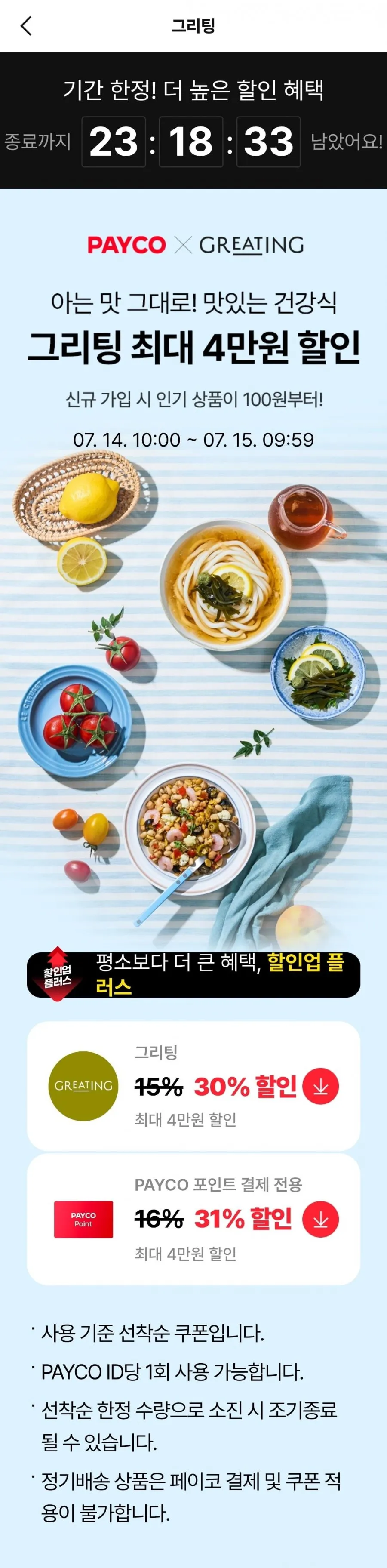 경기미 고시히카리 10kg 특등급 외