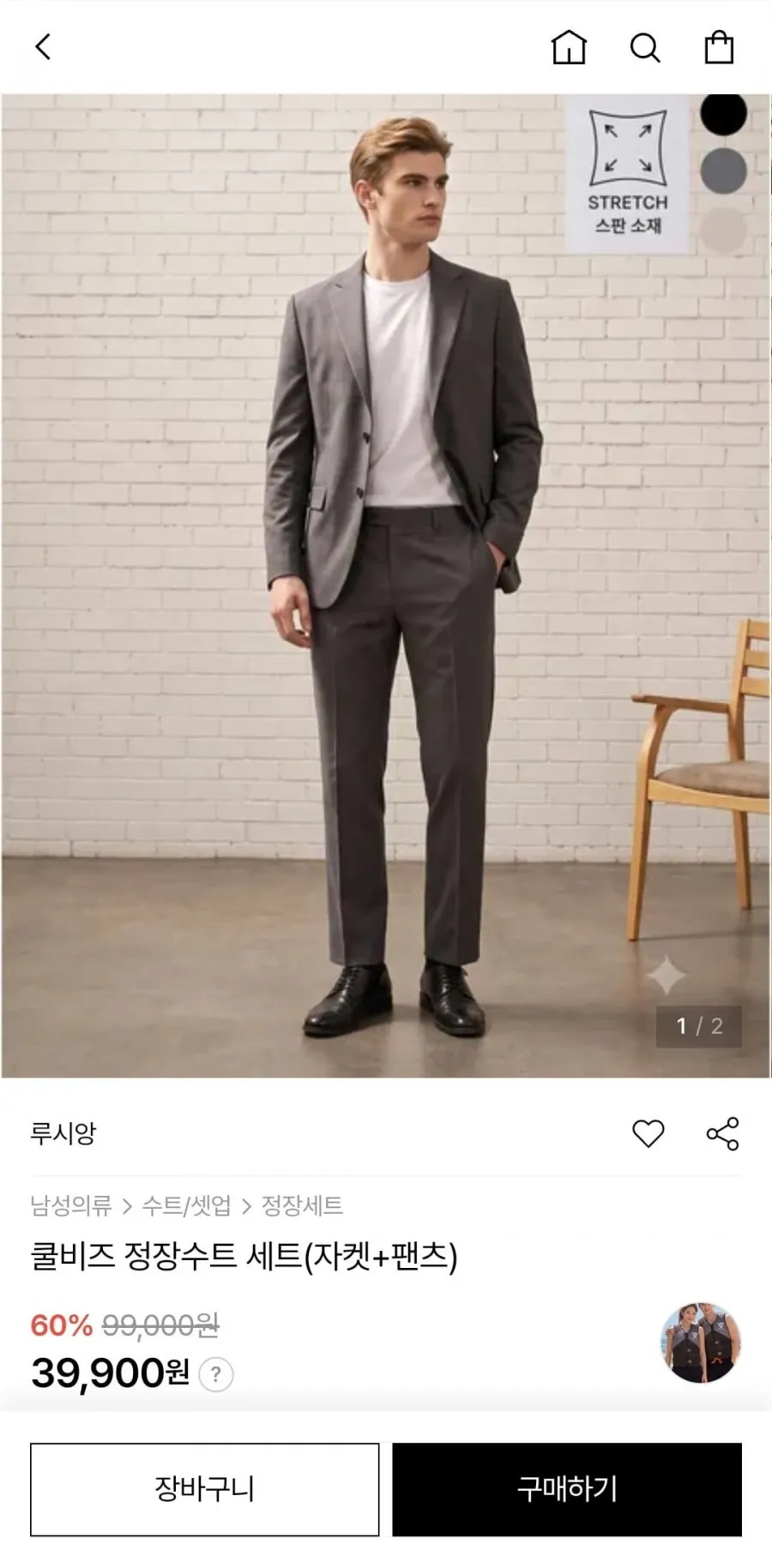 루시앙 쿨비즈 정장수트 세트