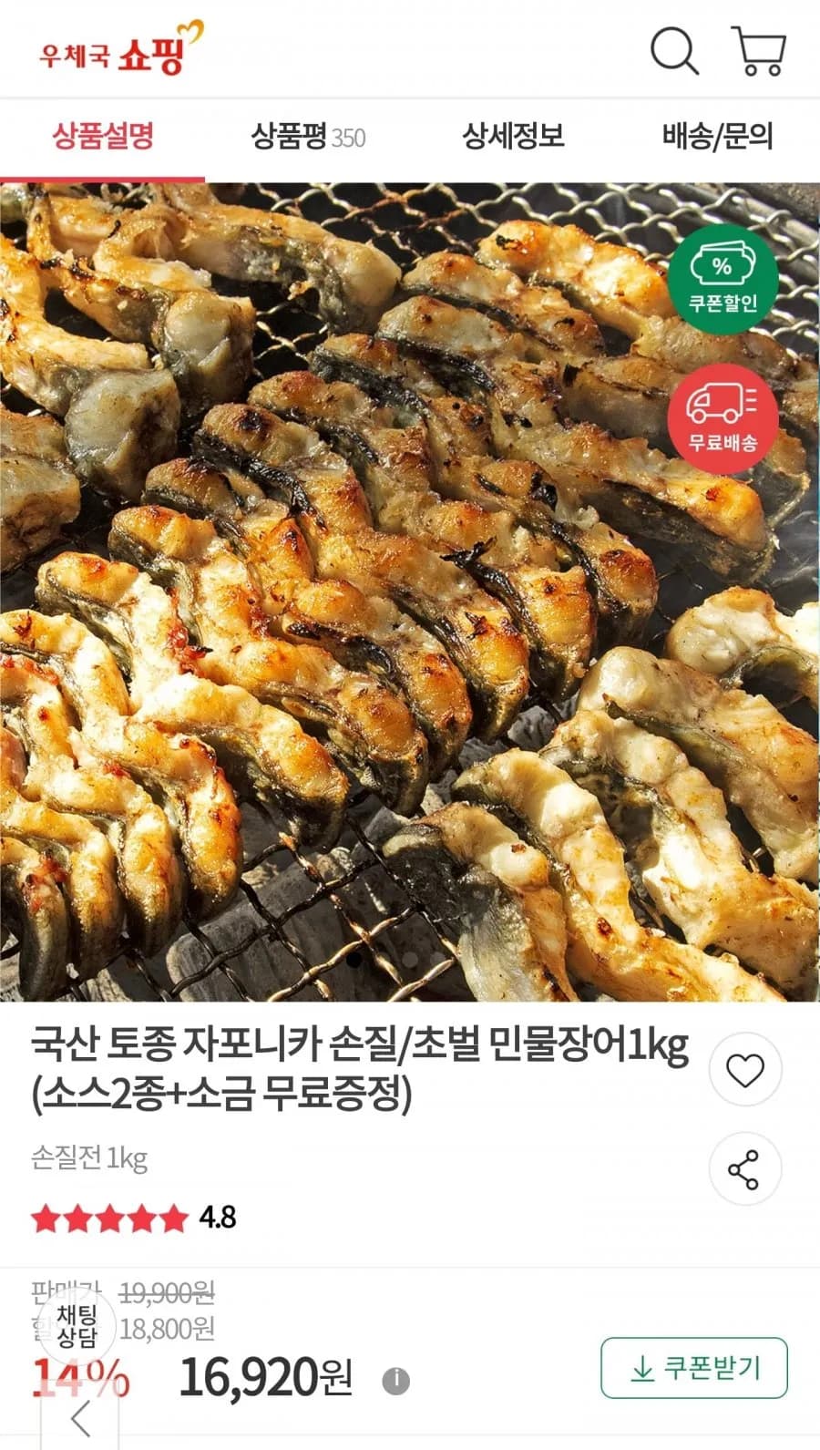 국산 토종 자포니카 손질 민물장어1kg (소스2종+소금 무료증정)