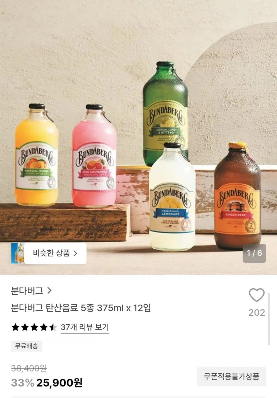 분다버그 탄산음료 375ml 12입