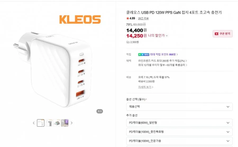 클레오스 USB PD 120W PPS GaN 접지 4포트 초고속 충전기 14400 / 택배비 2500