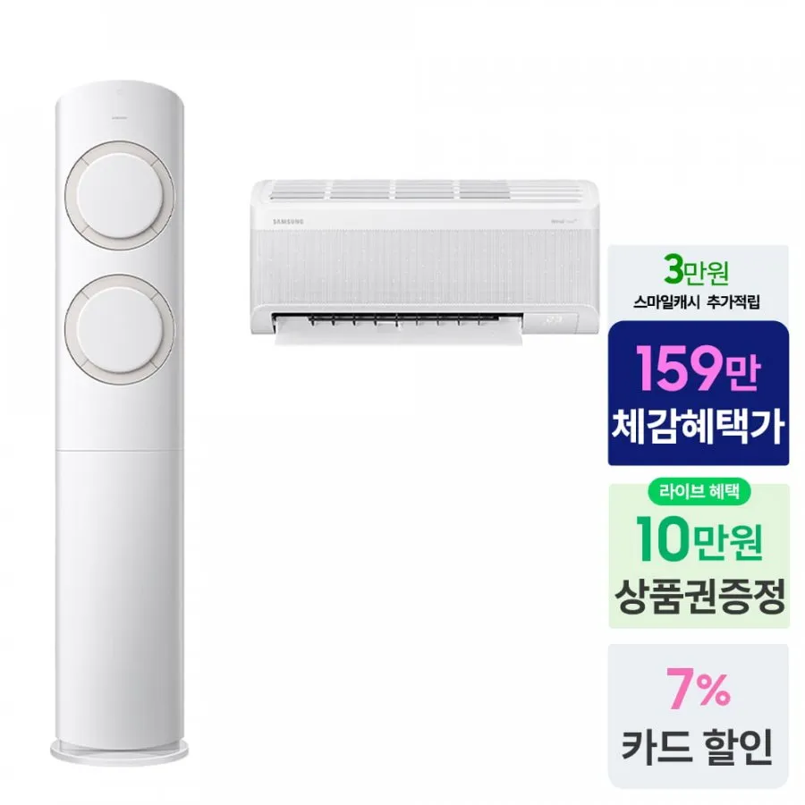 7/14일 20시! 삼성 가전특집 다품목 LIVE! 습하고, 더운 여름에도 혜택과 라이브는 계속된다! TV / 사운드바 / Q9000 에어컨 /청소기