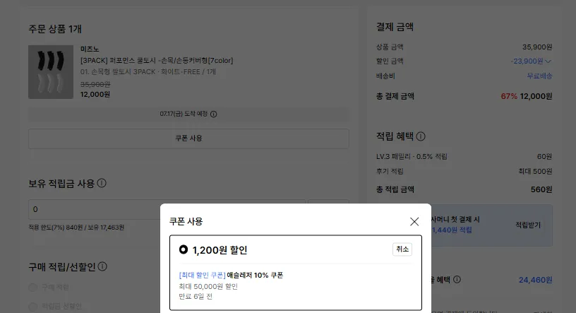 미즈노 퍼포먼스 쿨토시 손목/손등커버형 3PACK