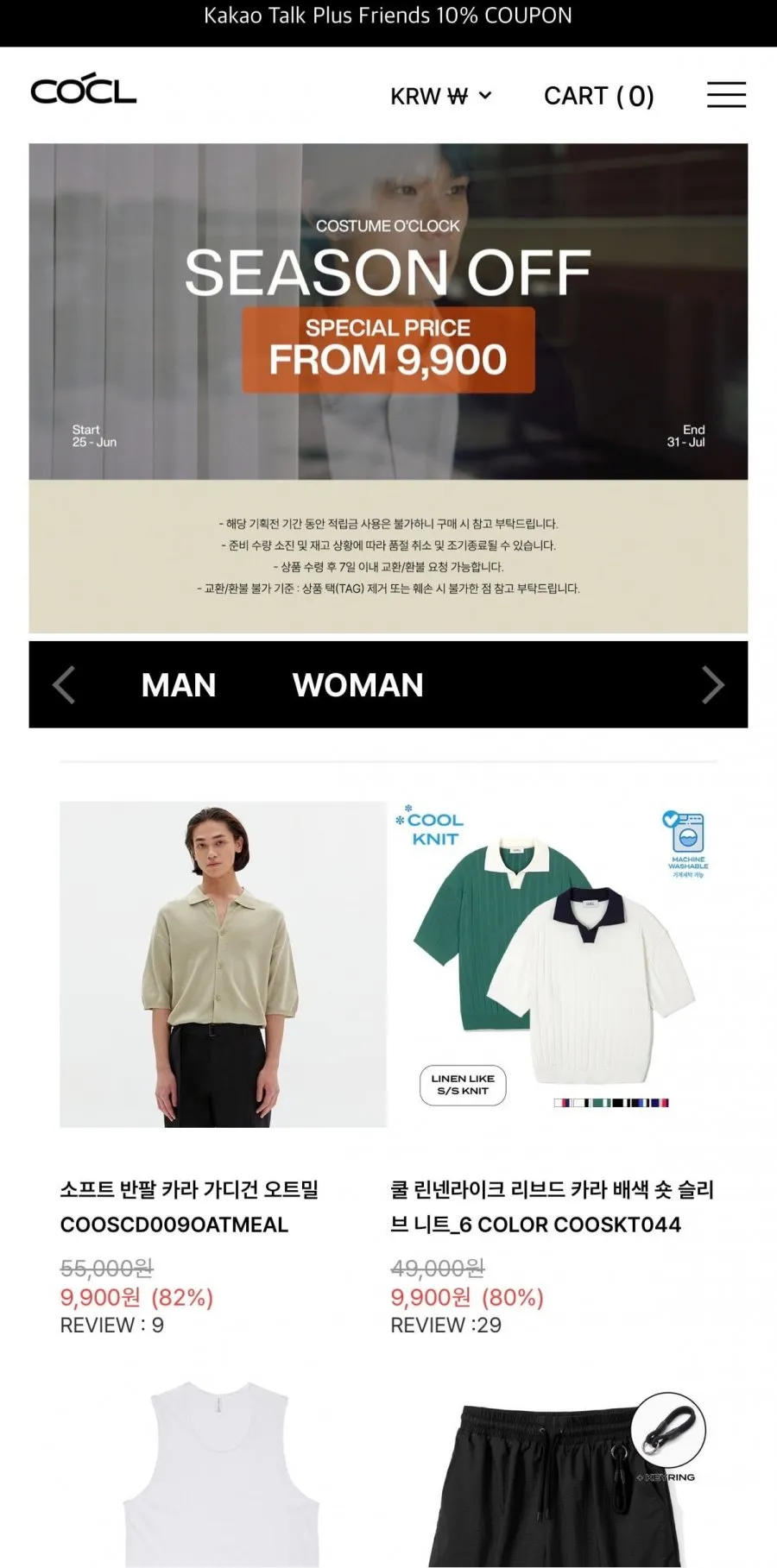 커스텀어클락 상의/하의/아우터 스페셜 프라이스 세일
