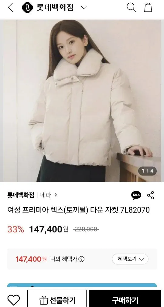 네파 렉스 토끼털 다운 자켓 역시즌가