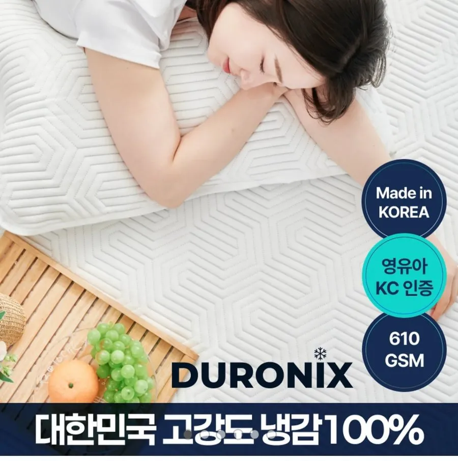 국산 듀로닉스 3중직 냉감패드