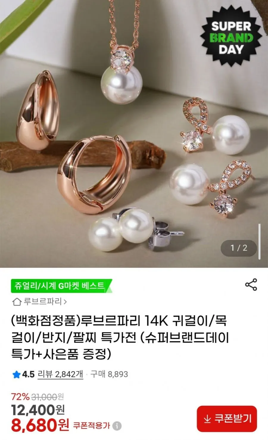 루브르파리 14K 귀걸이/목걸이/반지/팔찌 특가전 +사은품 증정