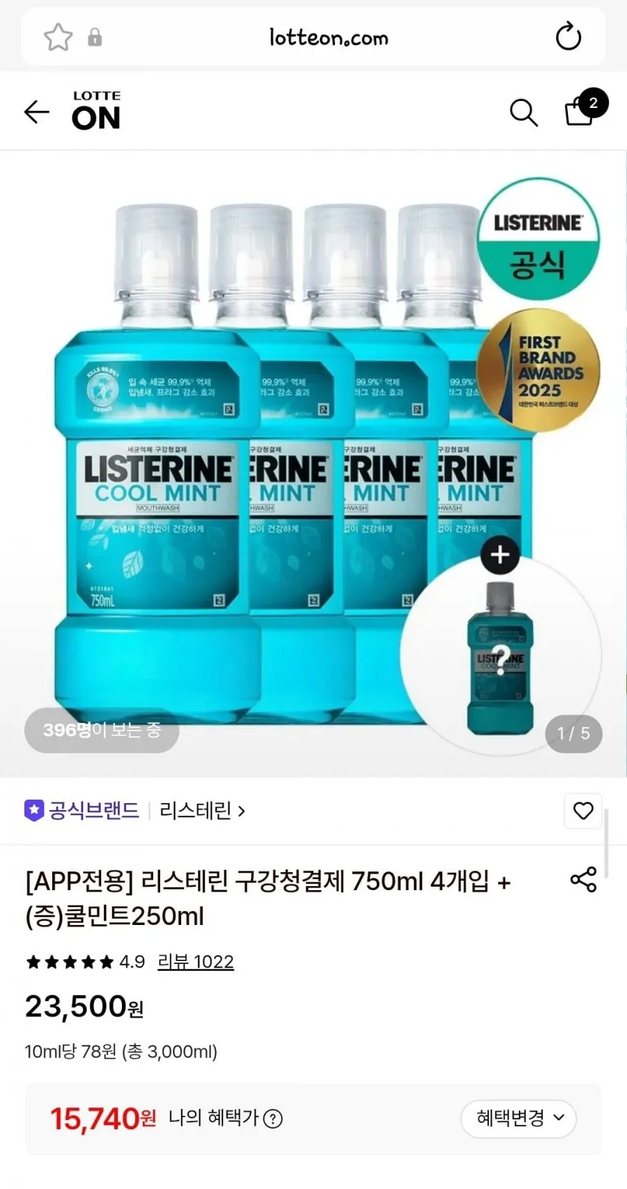리스테린 750mlx4개입+쿨민트 250ml 증정