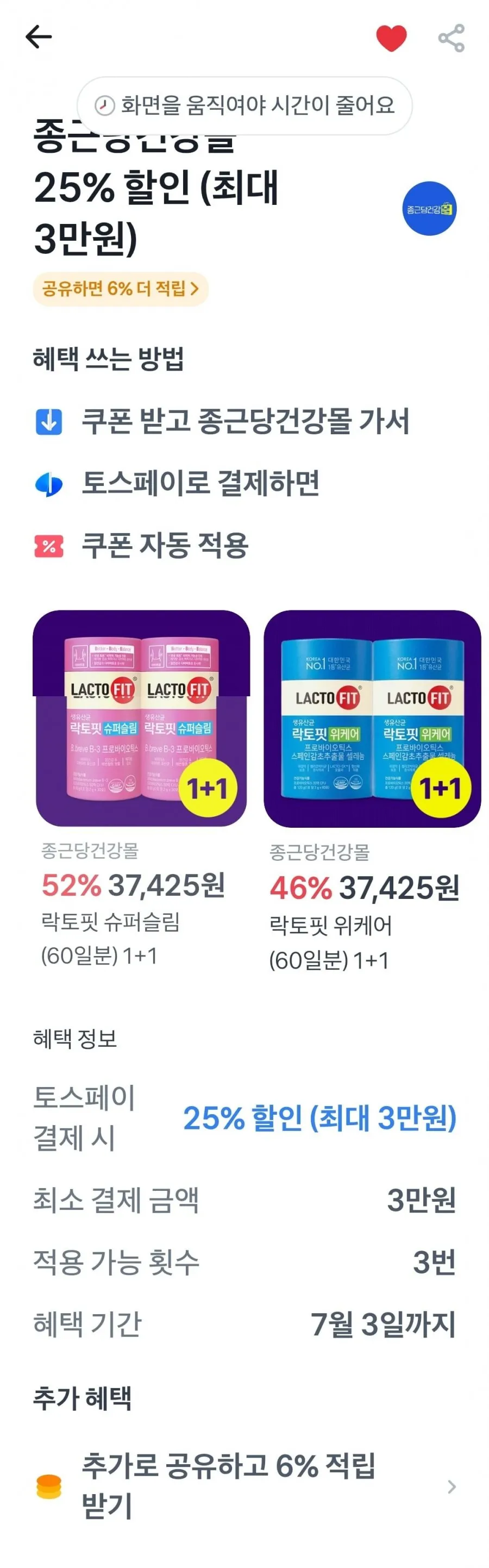 락토핏 골드 5통 250일분 외 아임비타,오메가,홍삼등 9가지