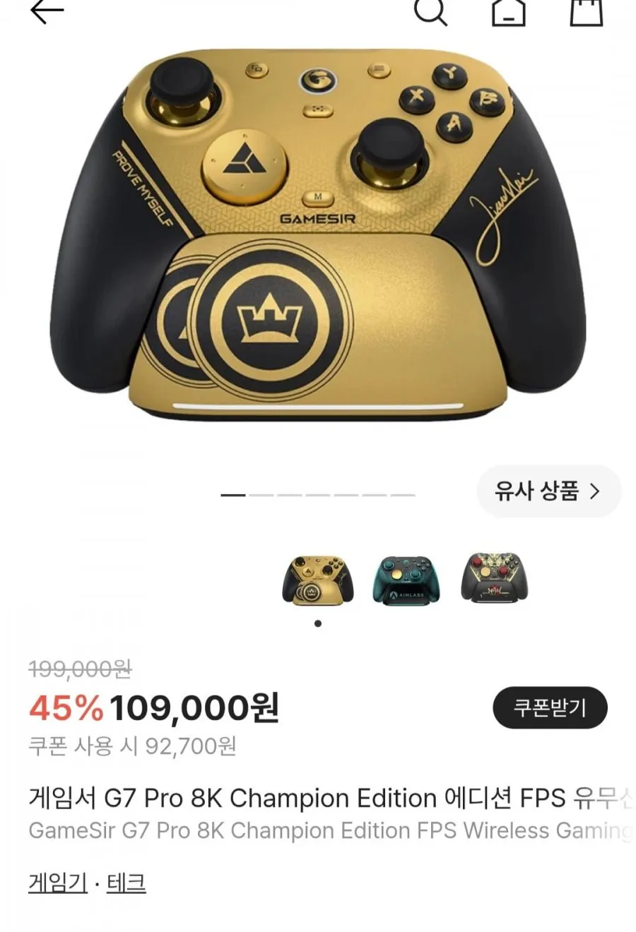게임서 G7 Pro 8K Champion Edition FPS 유무선 PC 게임패드
