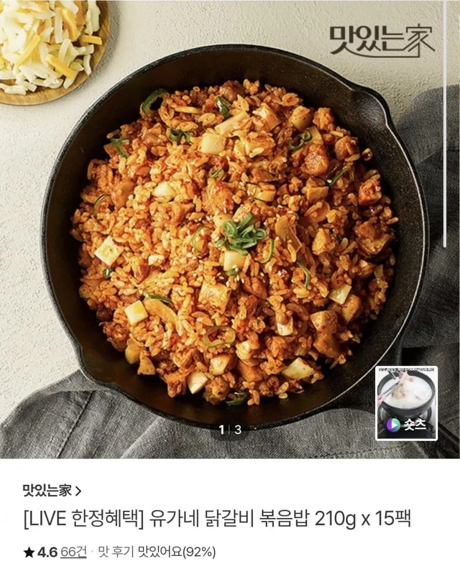 유가네 닭갈비 볶음밥 210g x 15팩