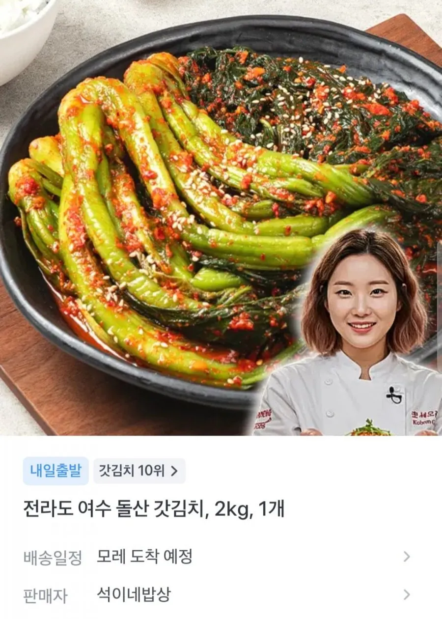 전라도 여수 돌산 갓김치 1kg