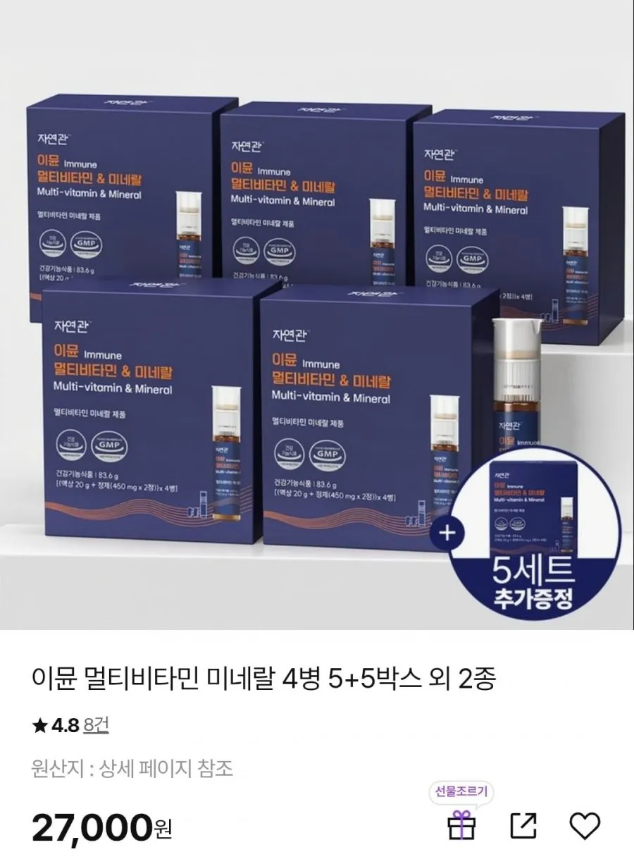 자연관 이뮨 멀티비타민 미네랄 4병* 10박스