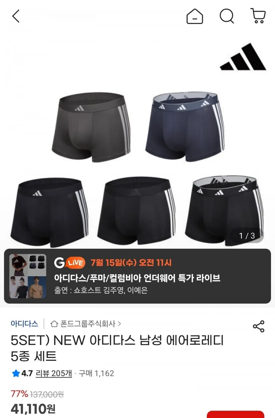 5SET) NEW 아디다스 남성 에어로레디 5종 세트
