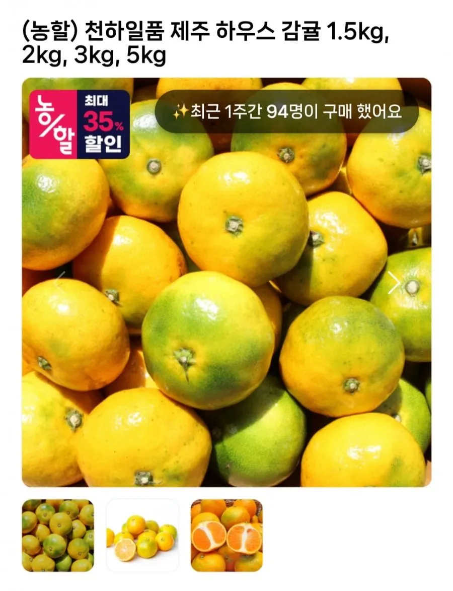 제주 하우스 감귤 1.5kg
