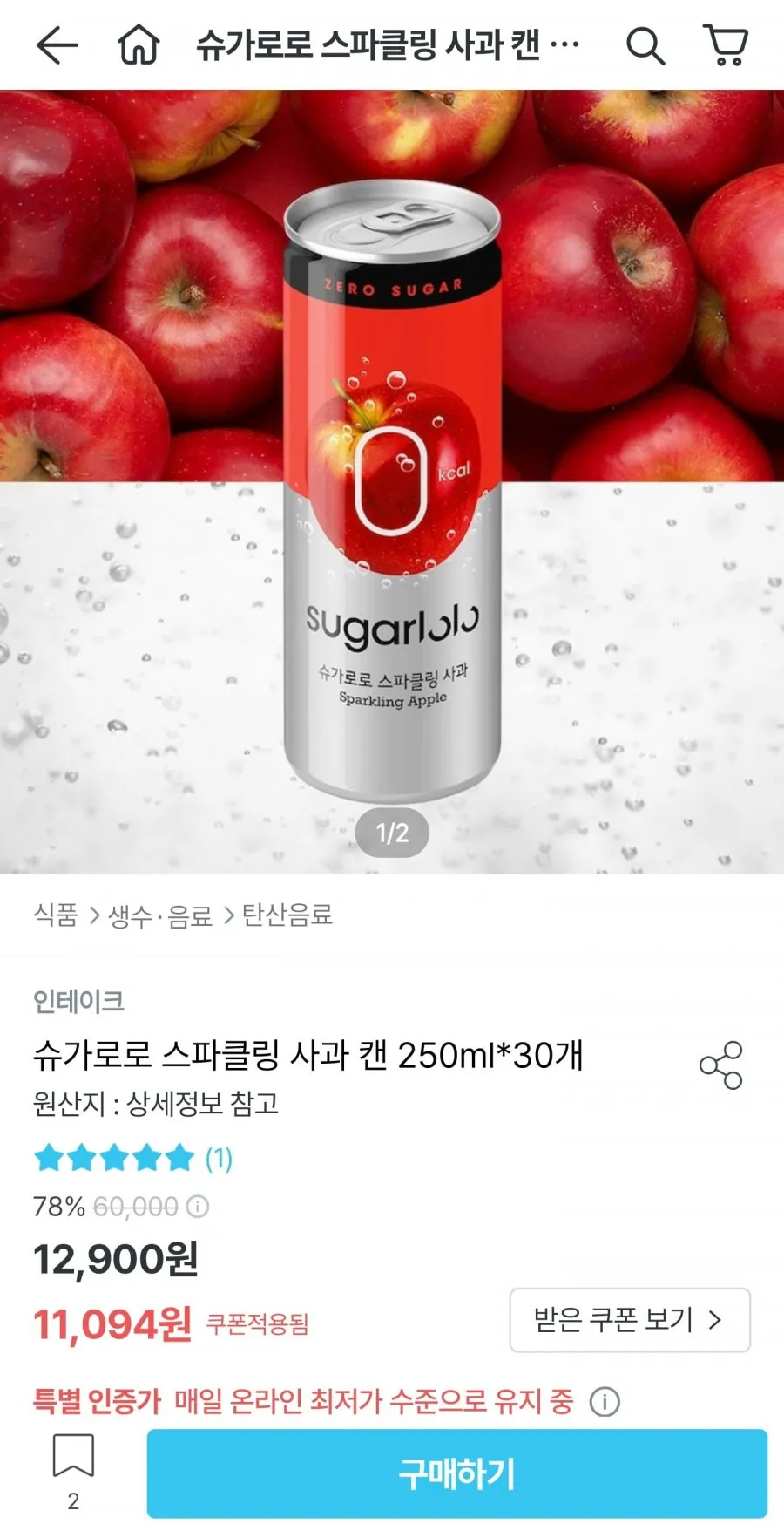 슈가로로 스파클링 사과 캔 250ml 30개