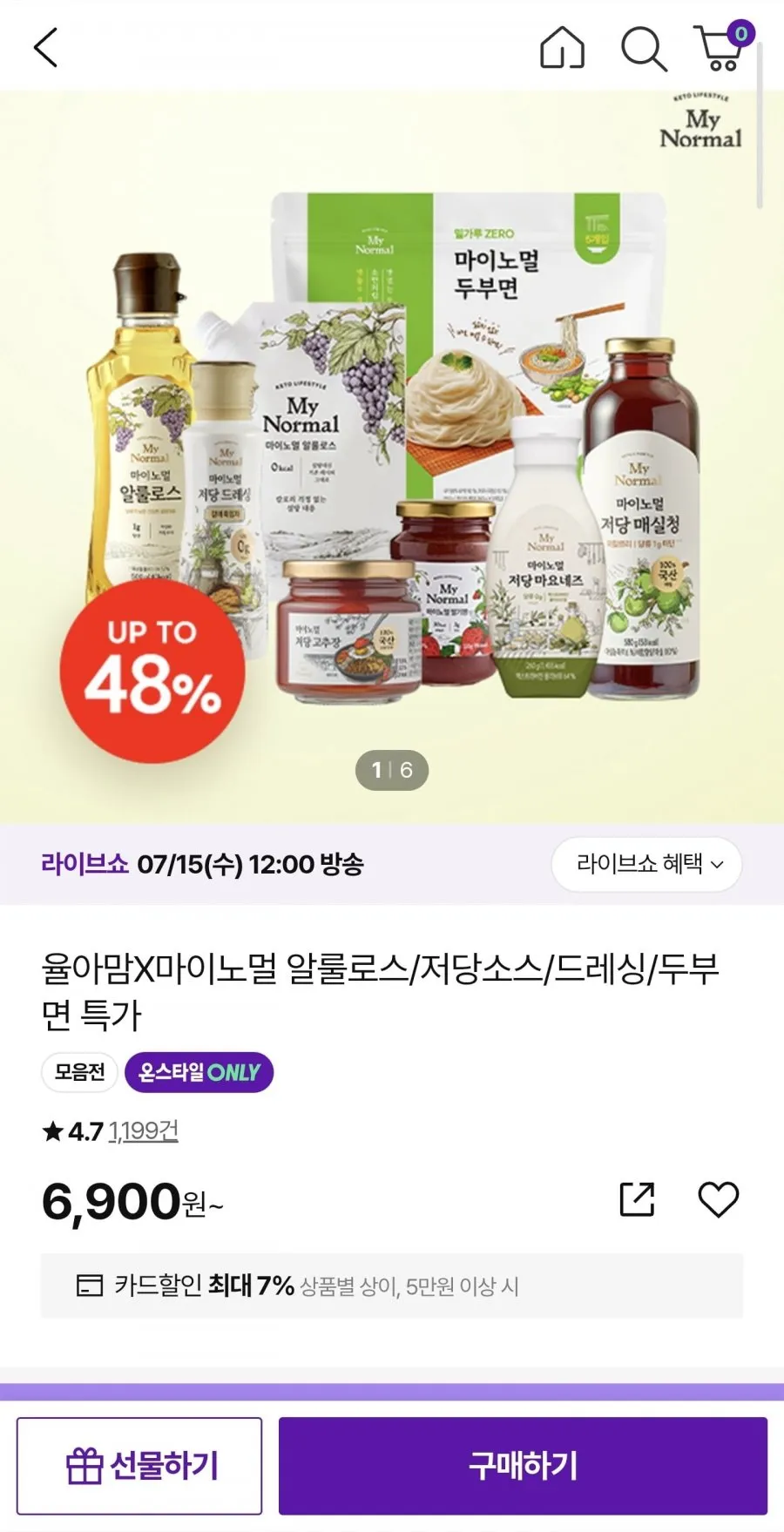 마이노멀 알룰로스 드레싱 등