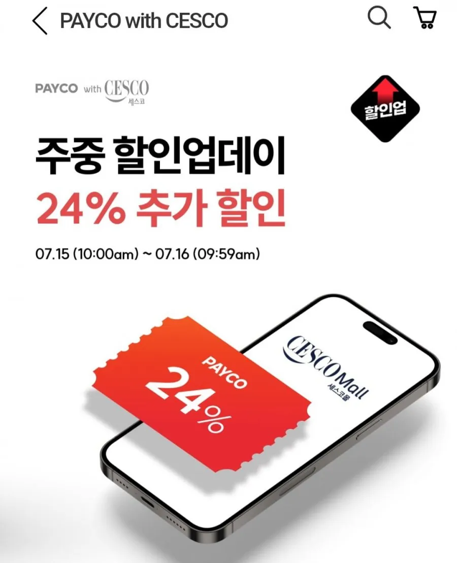 페이코 X 세스코 마이랩 모기 기피제 70ml x 3개