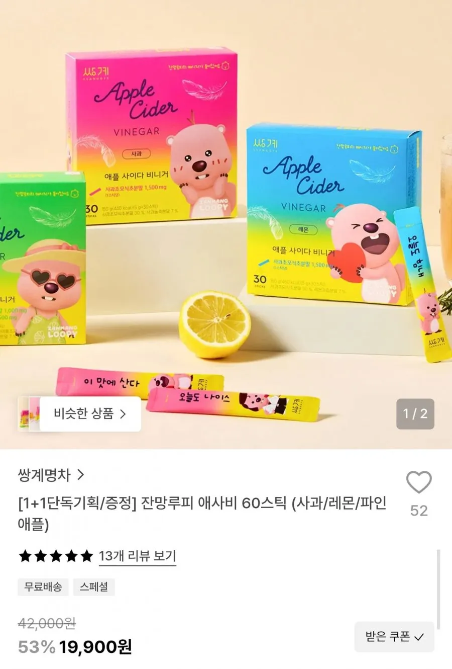 잔망루피 애사비 60스틱